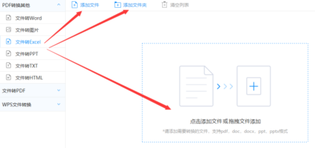 开户送58体验金官网使用讲解 - 选择文件格式